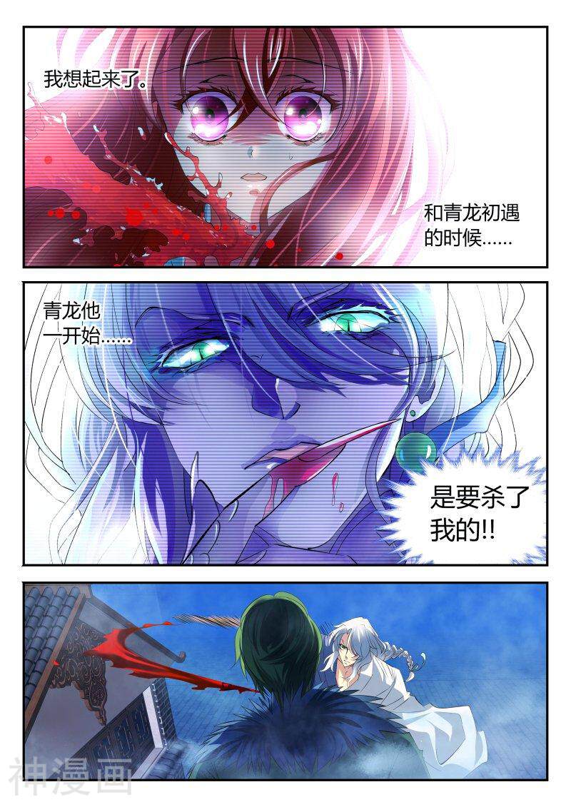 仙世录韩漫全集-第4章9话 刺青的愿望无删减无遮挡章节图片 